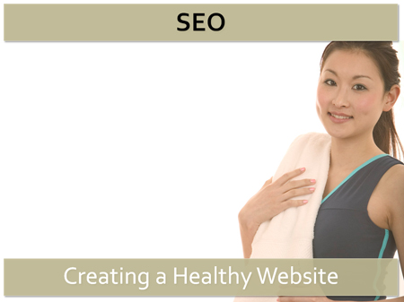 健康的なウェブサイトを作成する